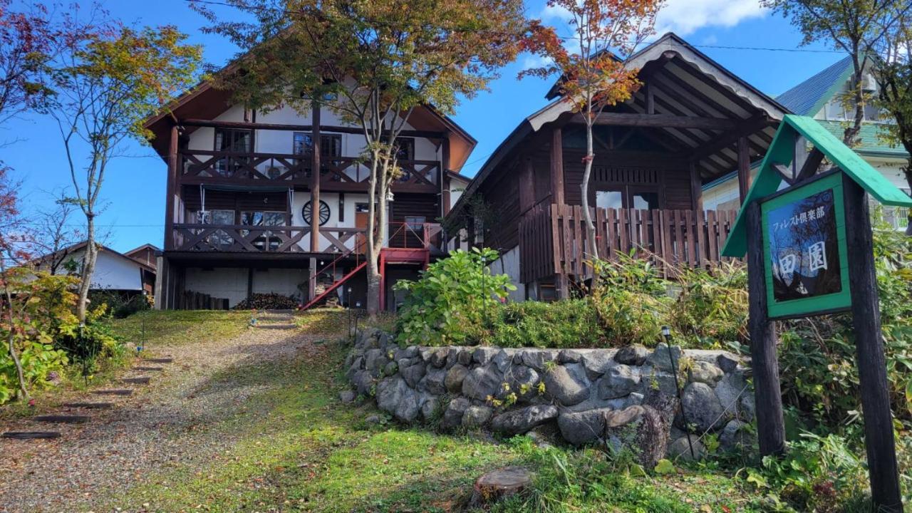 Вилла フォレスト倶楽部　田園 Semboku Экстерьер фото